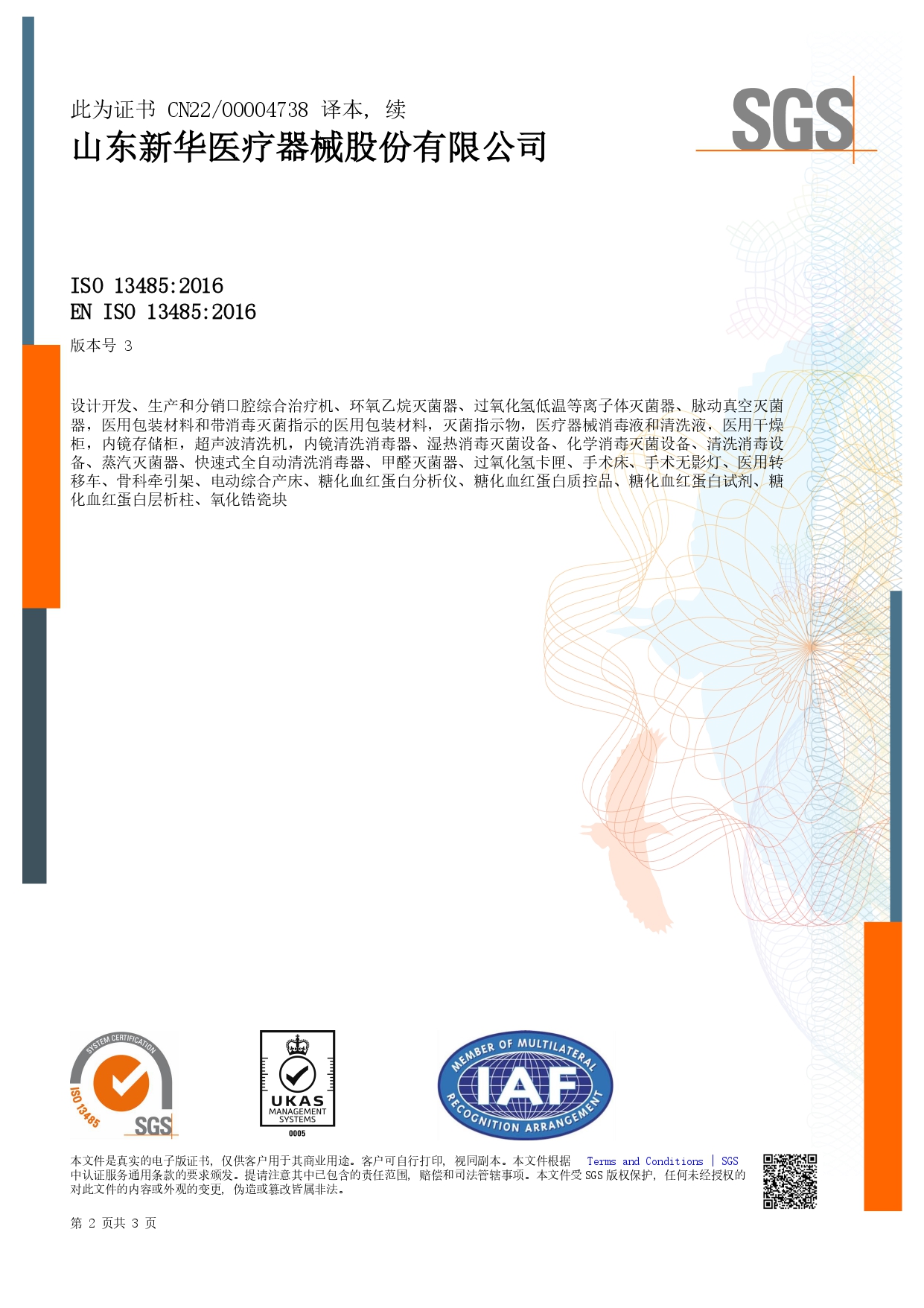 Certificates 10