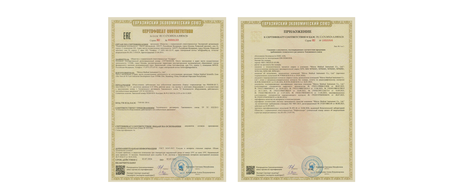 Shinva Water Bath Sterilizer Obtains EAC Certification for EAEU Market