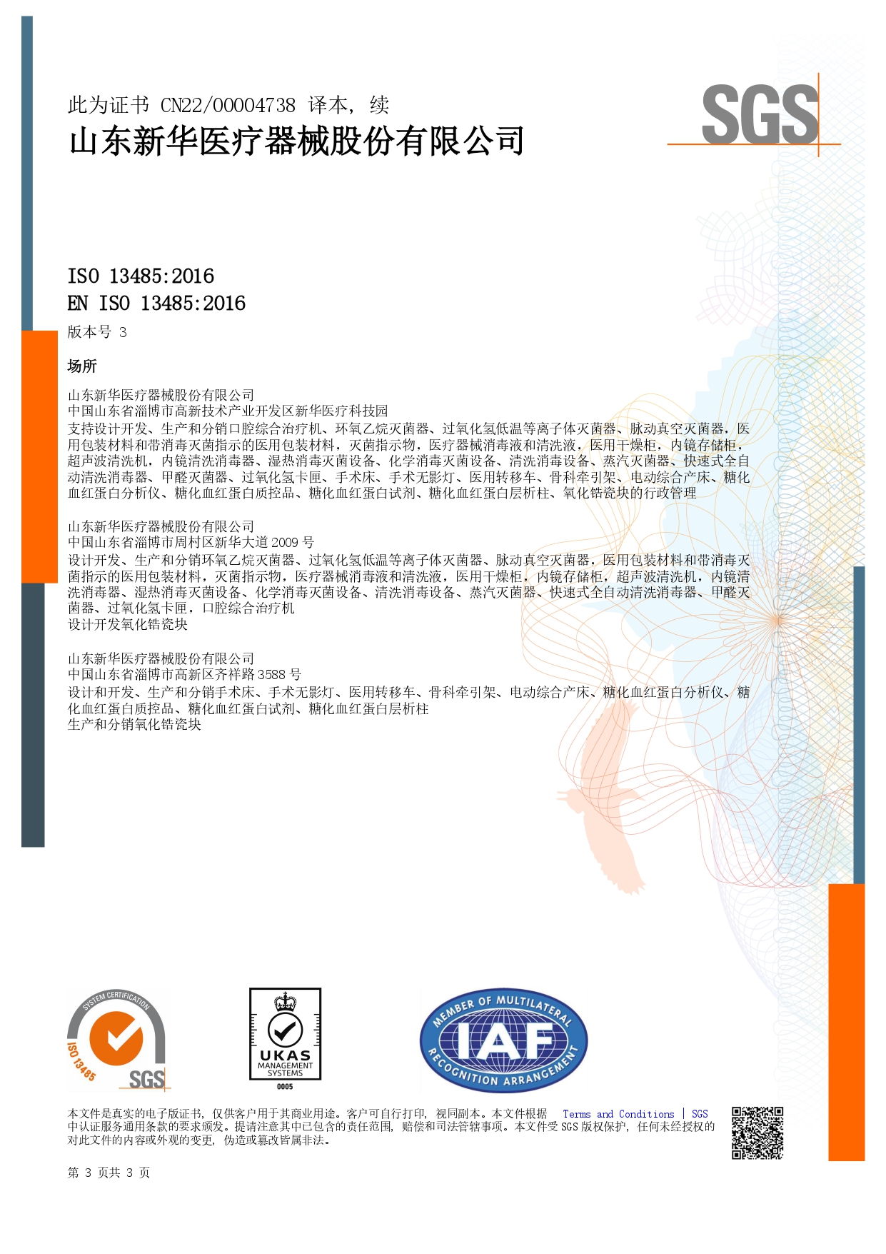 Certificates 11